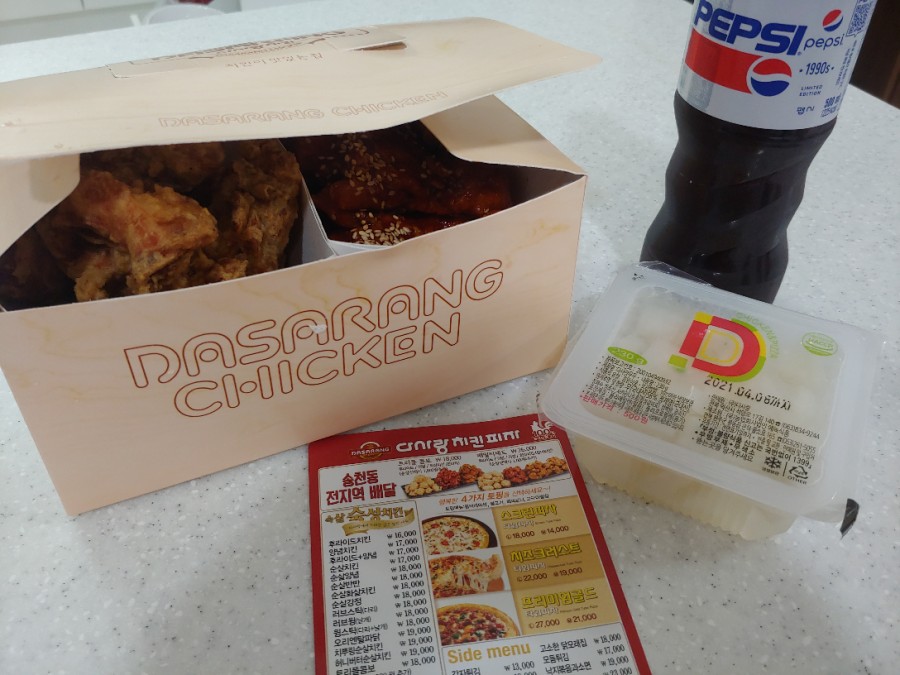 다사랑치킨피자송천 이미지