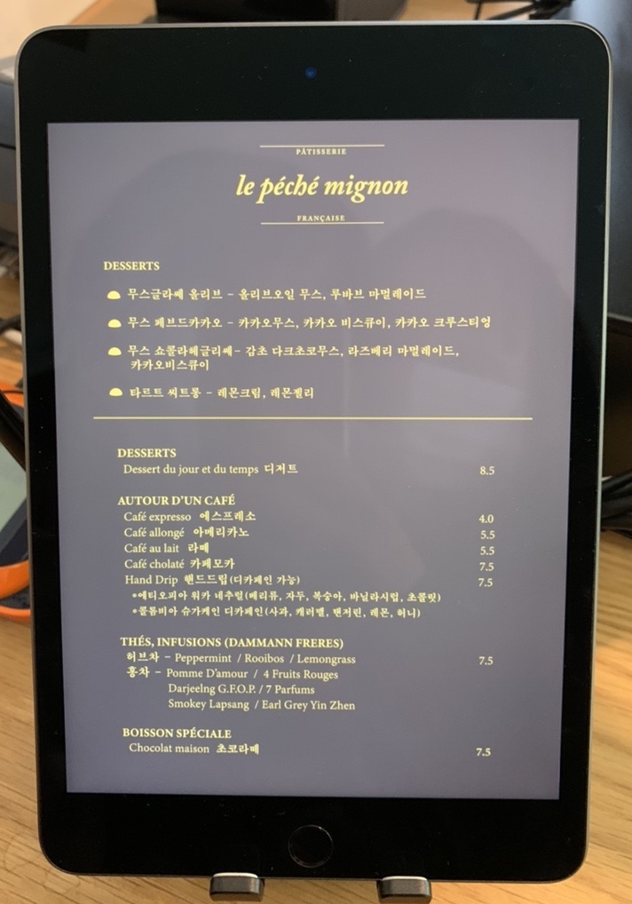 르페셰미뇽(le peche mignon) 이미지
