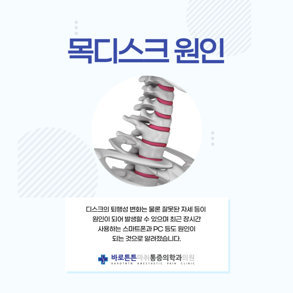 바로튼튼마취통증의학과의원 이미지