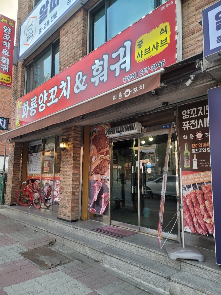 화룡마라탕 이미지