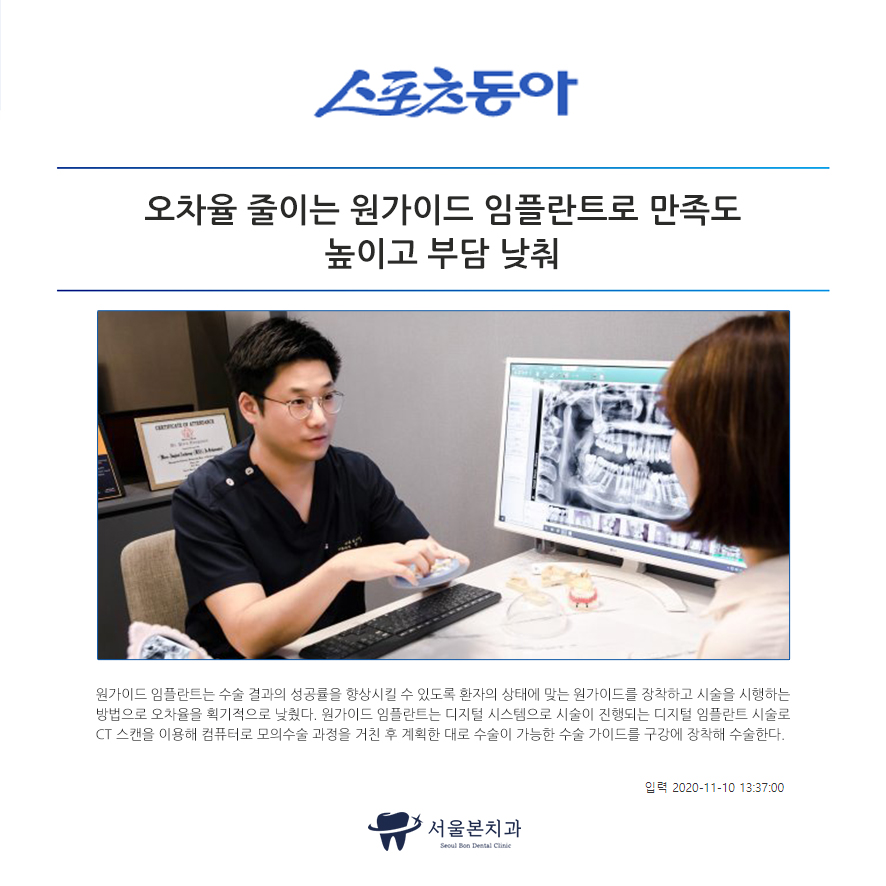 서울본치과 이미지