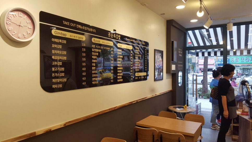 권순옥김밥 이미지
