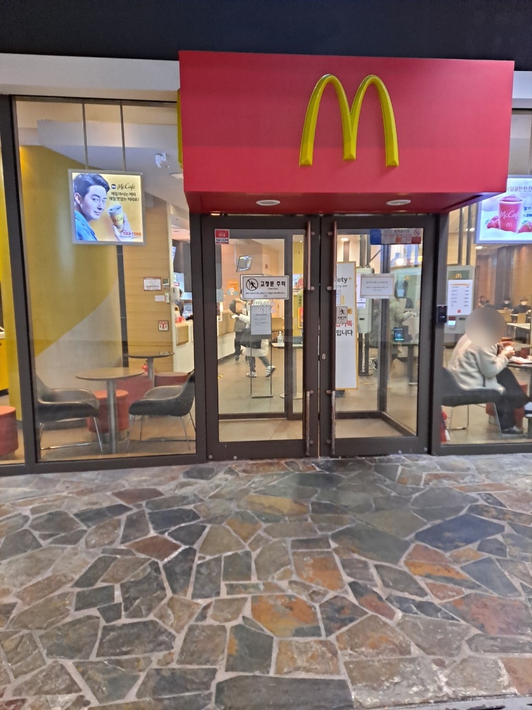 맥도날드신도림디큐브 이미지
