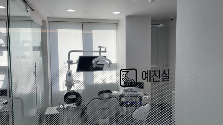 이로운치과 이미지
