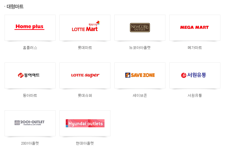 서원유통현대슈퍼 이미지