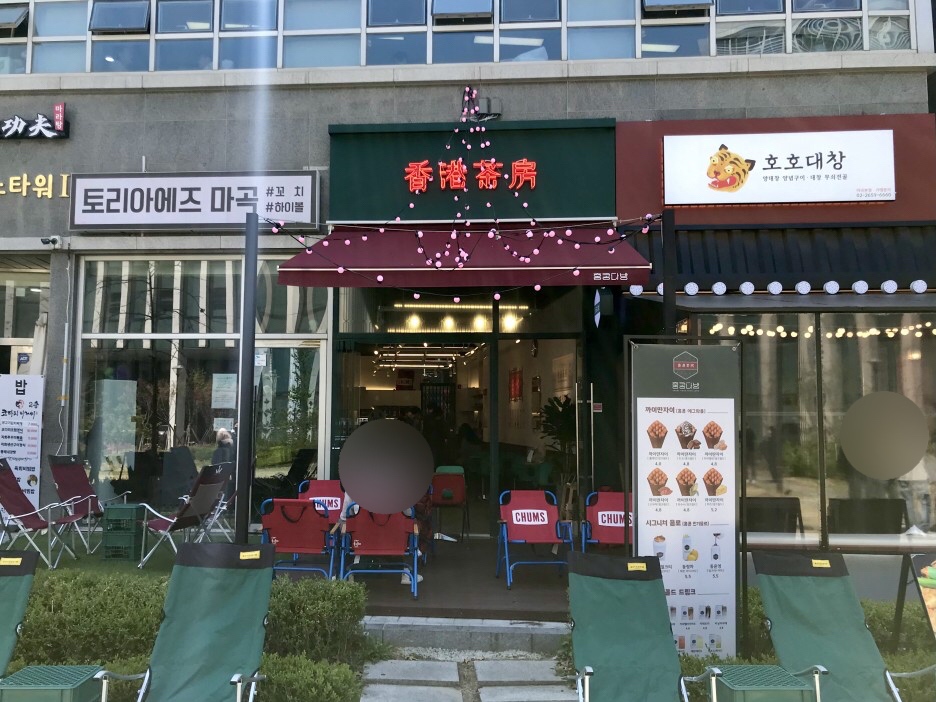 녹지다방 이미지