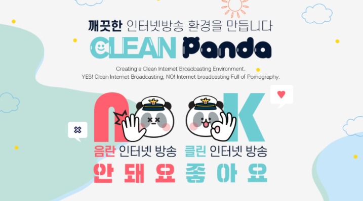 클린TV 이미지