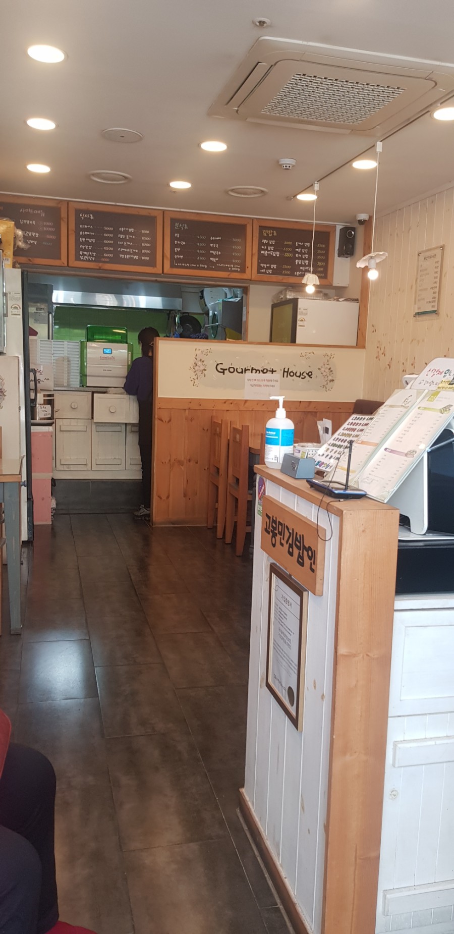 고봉민김밥인부천 이미지