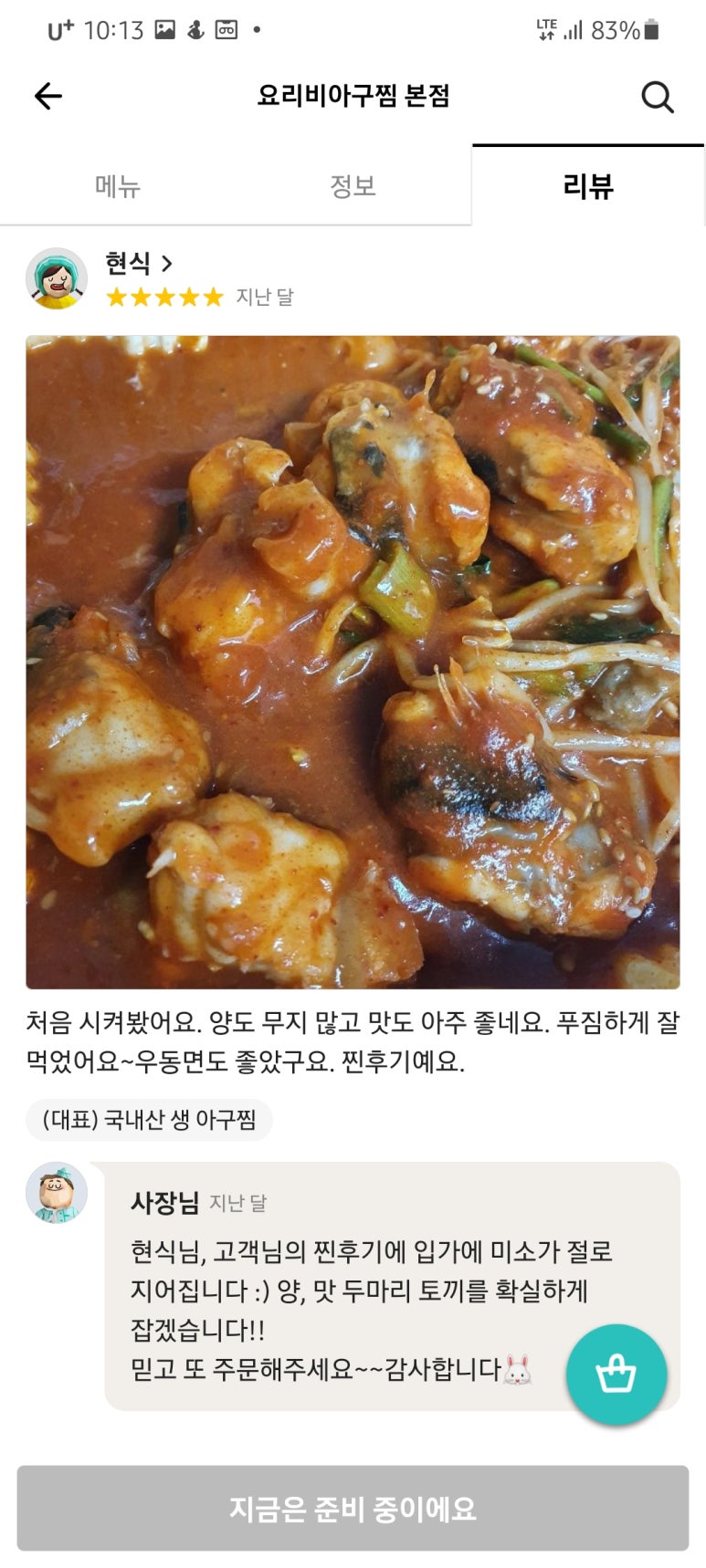 요리비아구찜 이미지