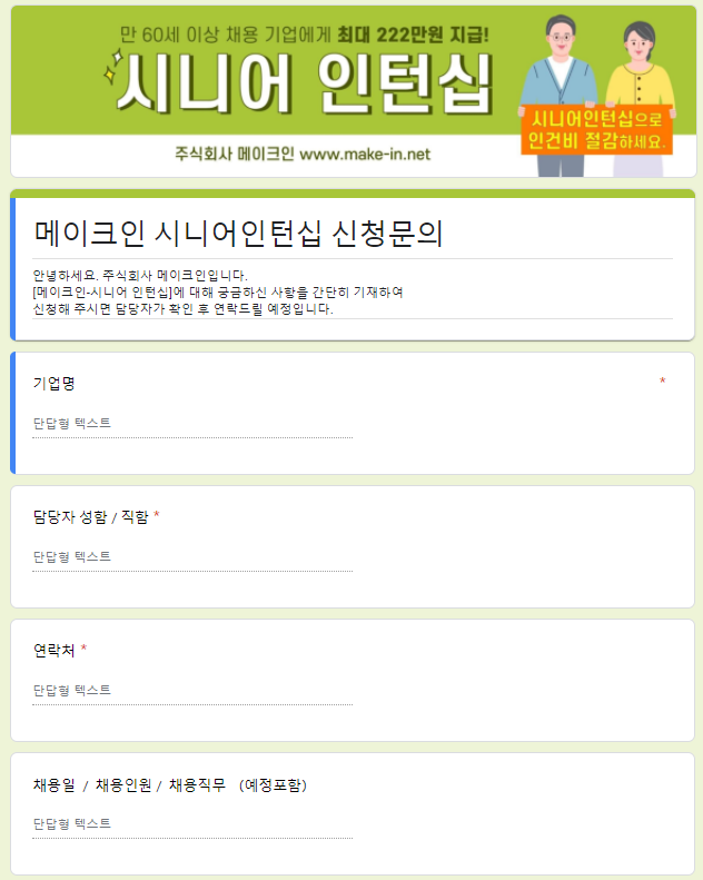 메이크인강원지사 이미지