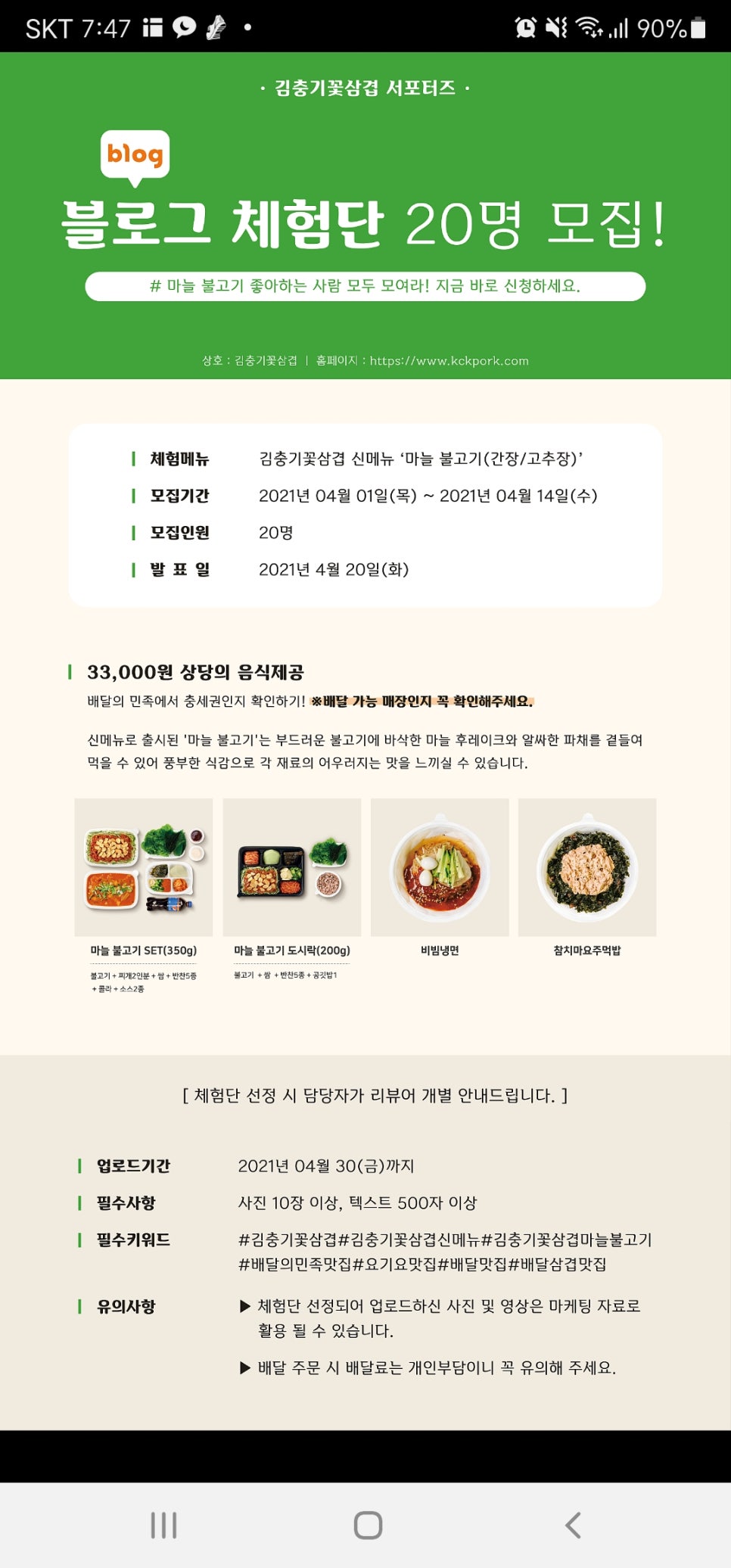 김충기 꽃삼겹 이미지