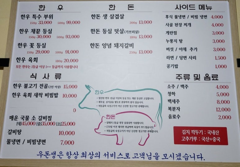 우돈생 이미지