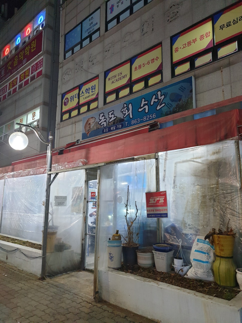 독도회수산 이미지