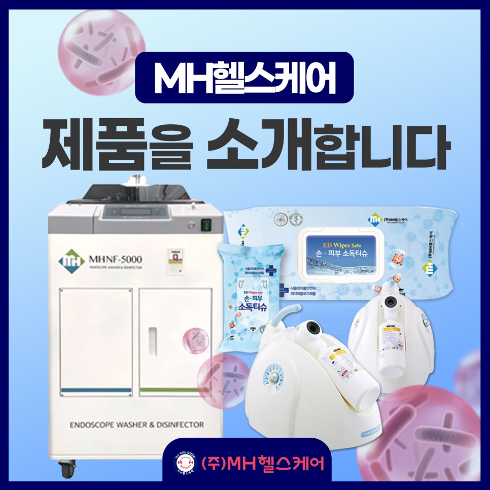 MH기업 이미지