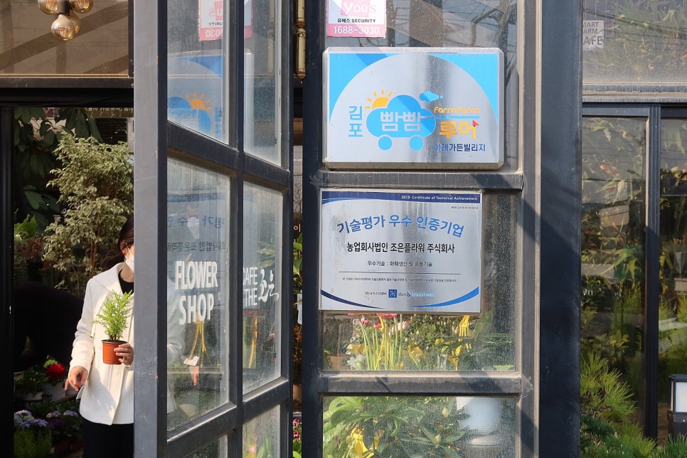 농업회사법인(주)이레 이미지