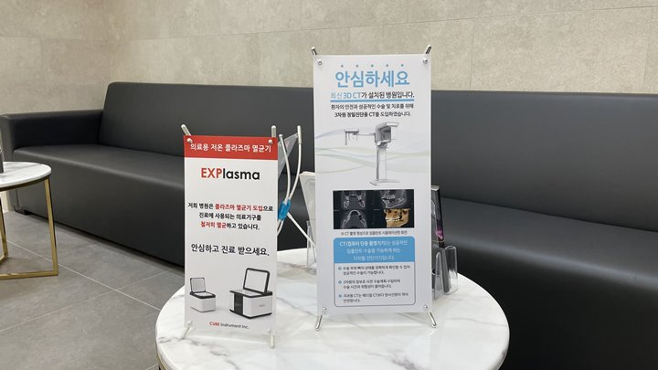이로운치과 이미지