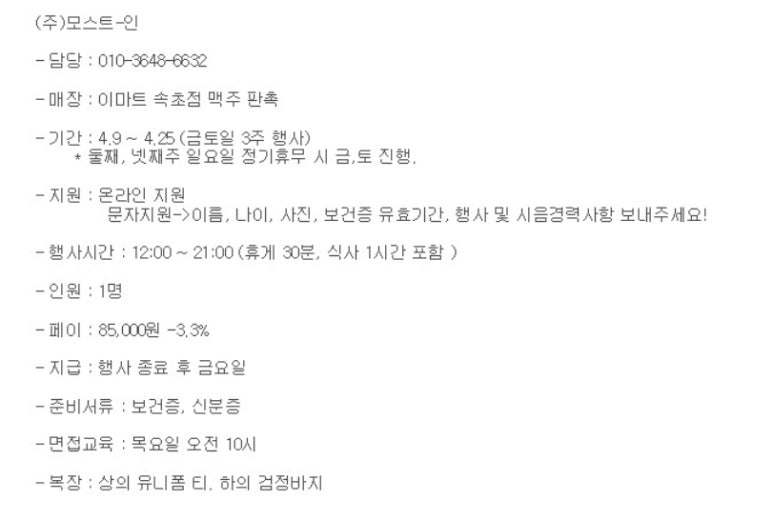 (주)이마트속초점 이미지