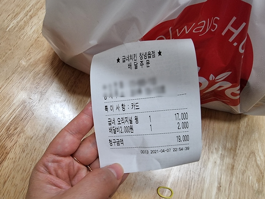 창녕통닭 이미지