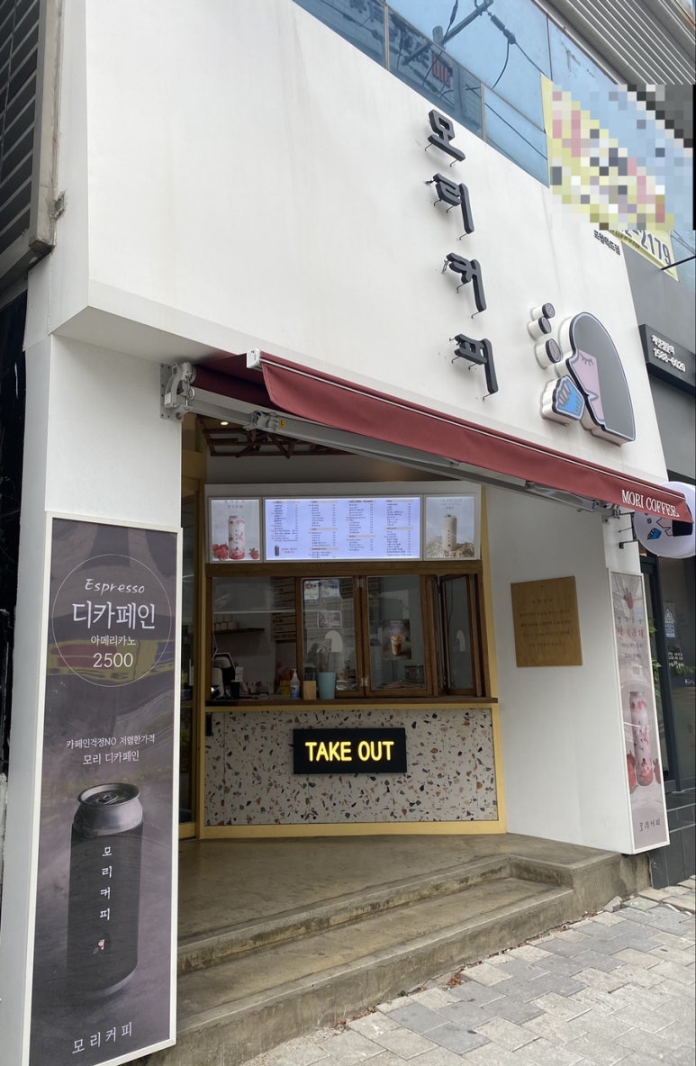 모리커피 양덕점 이미지