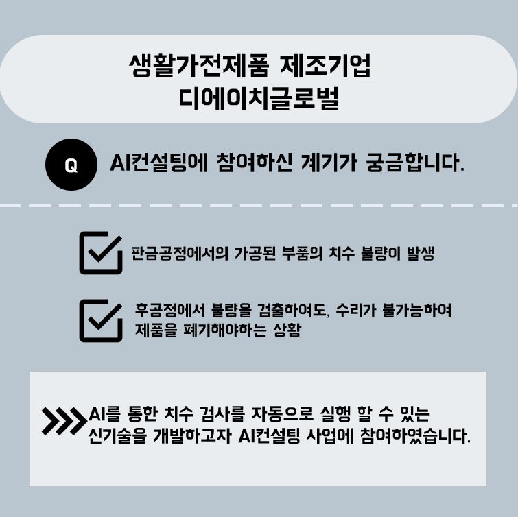 디에이치컨설팅 이미지