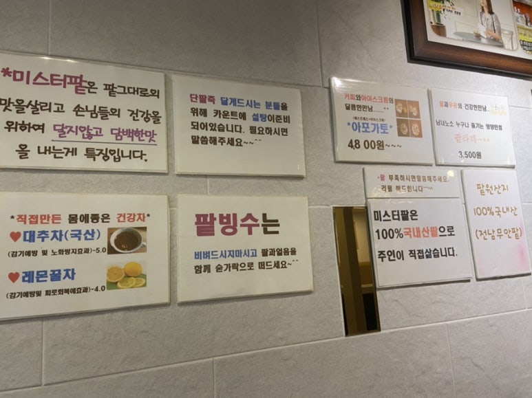 미스터팥 이미지