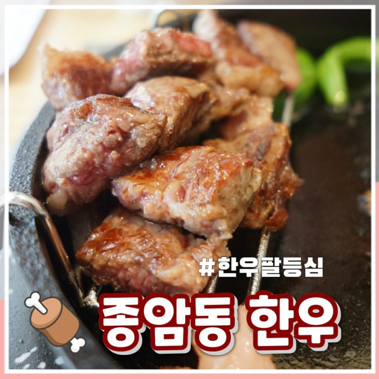 팔등심 이미지