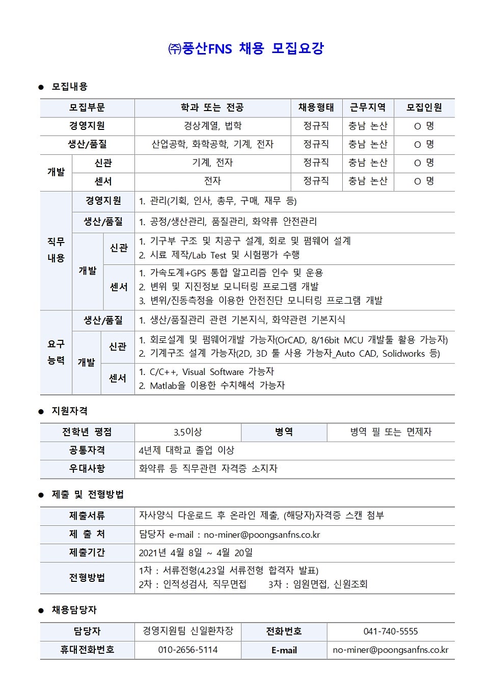 (주)풍산FNS 이미지