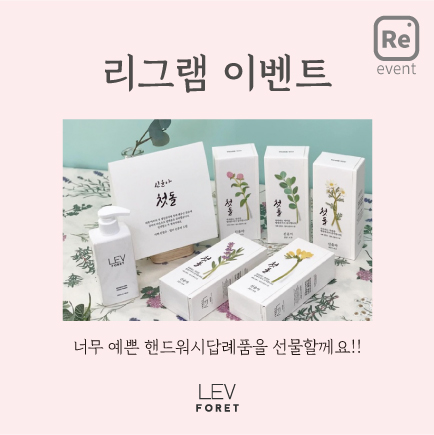 레브포레 이미지