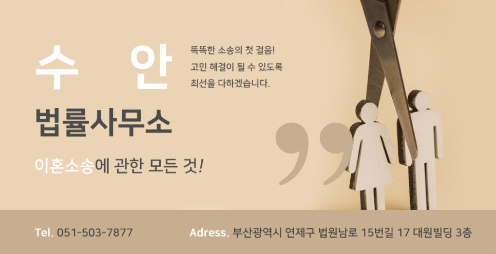 법률사무소수안 이미지