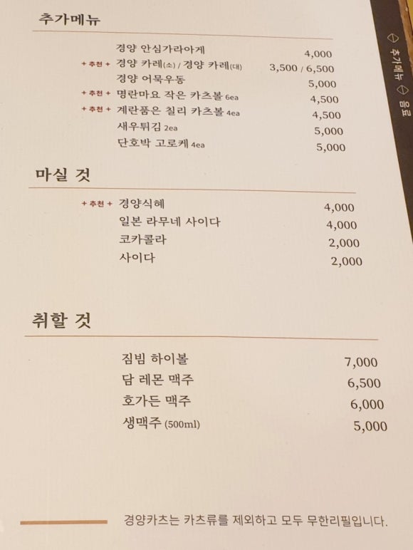 경양카츠용인보정점 이미지