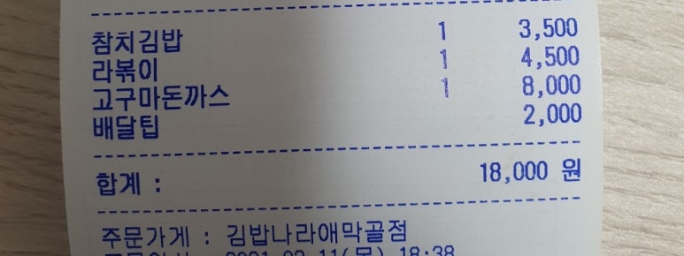 김밥나라애막골점 이미지