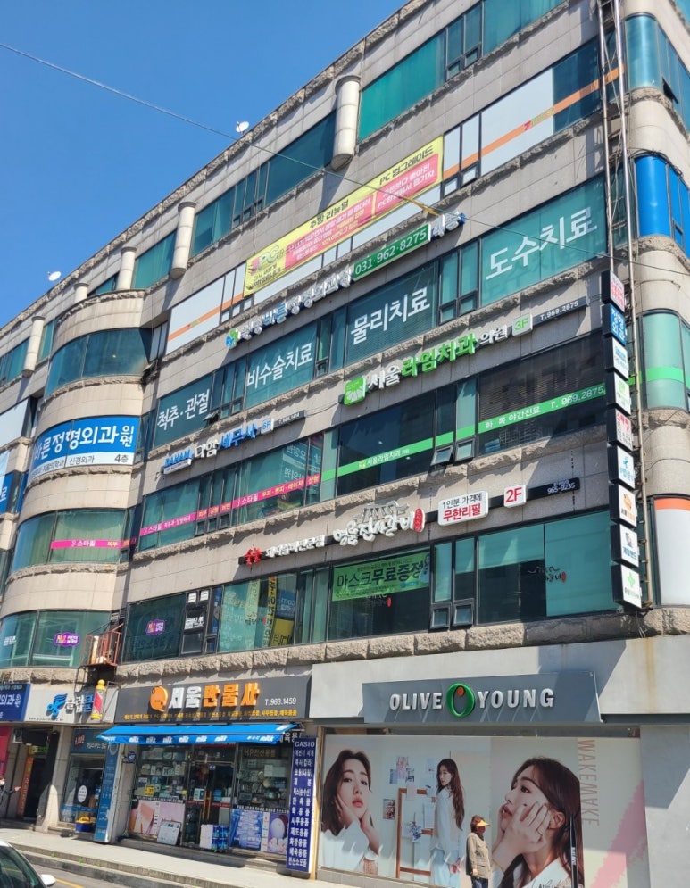 원당바른정형외과의원 이미지