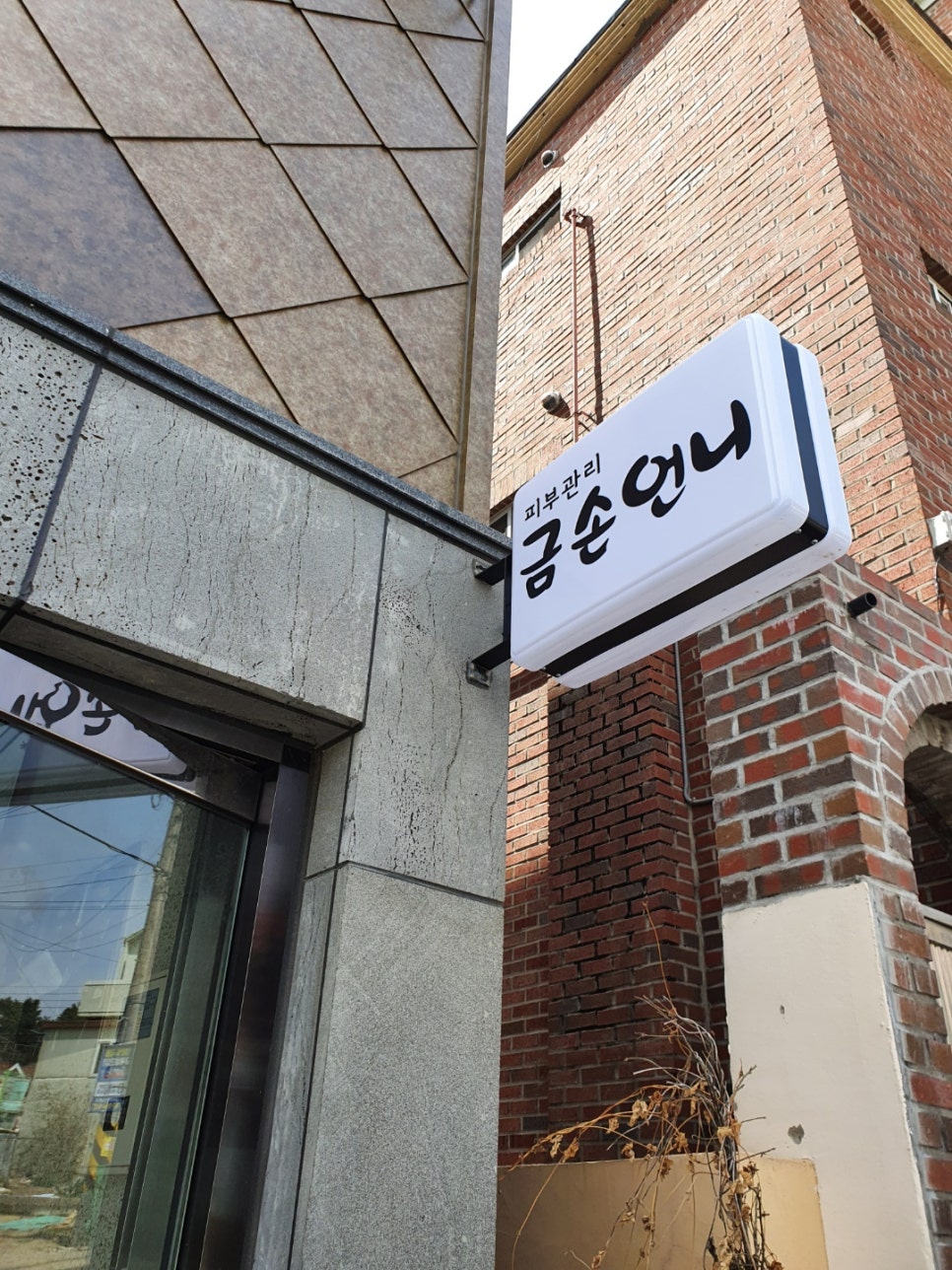 금손언니 이미지