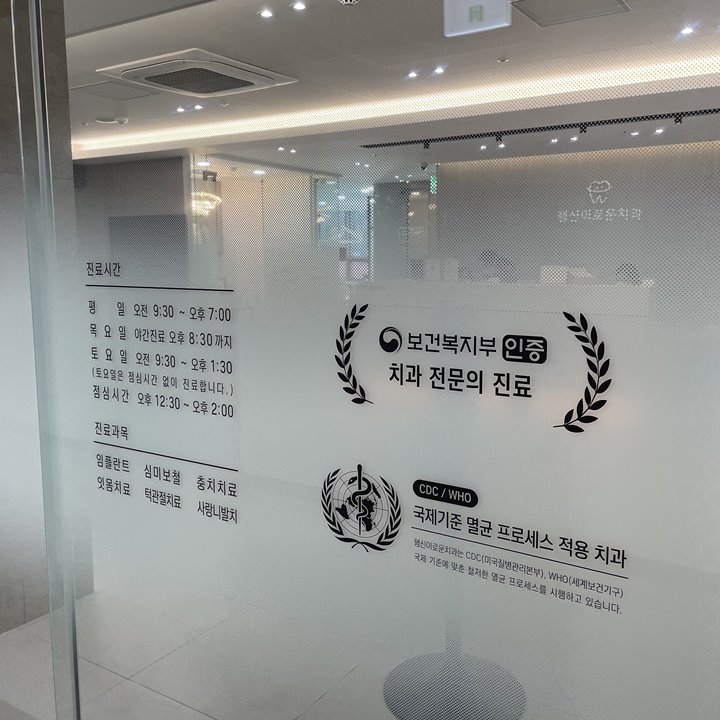 이로운치과 이미지