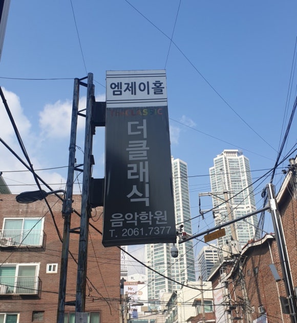 더클래식음악학원 이미지