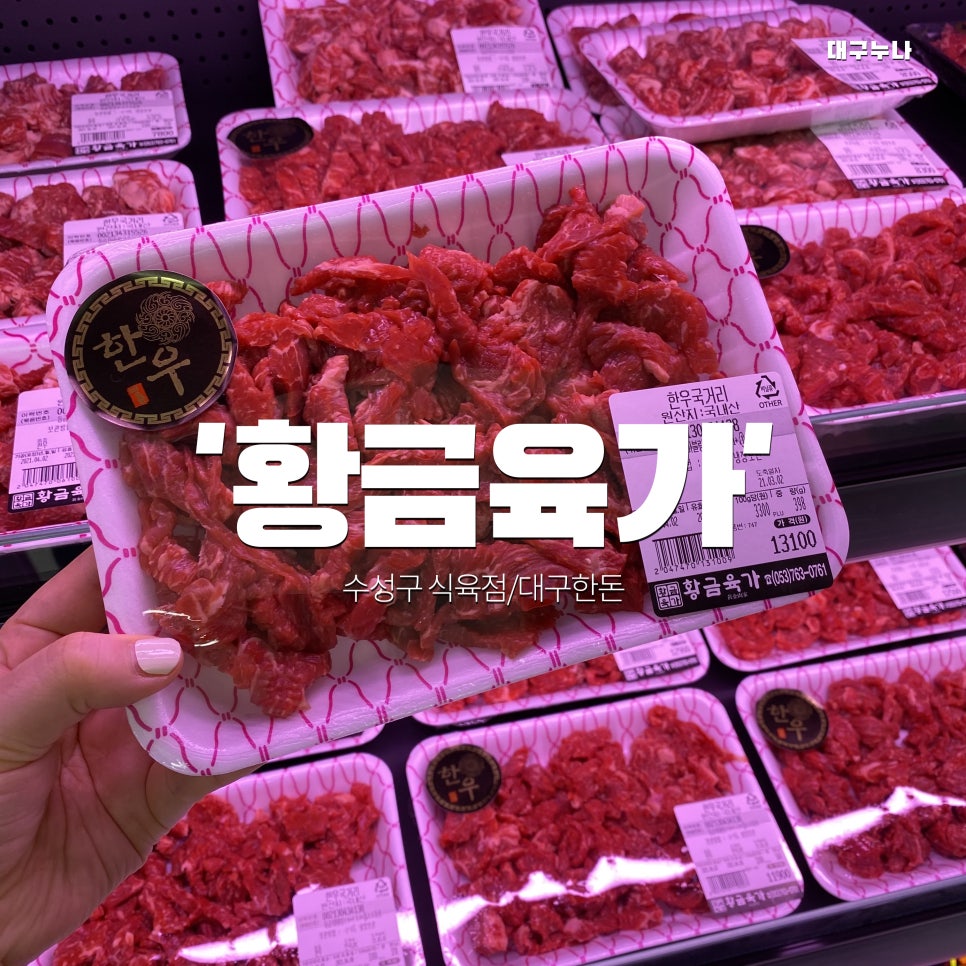 황금육가 이미지