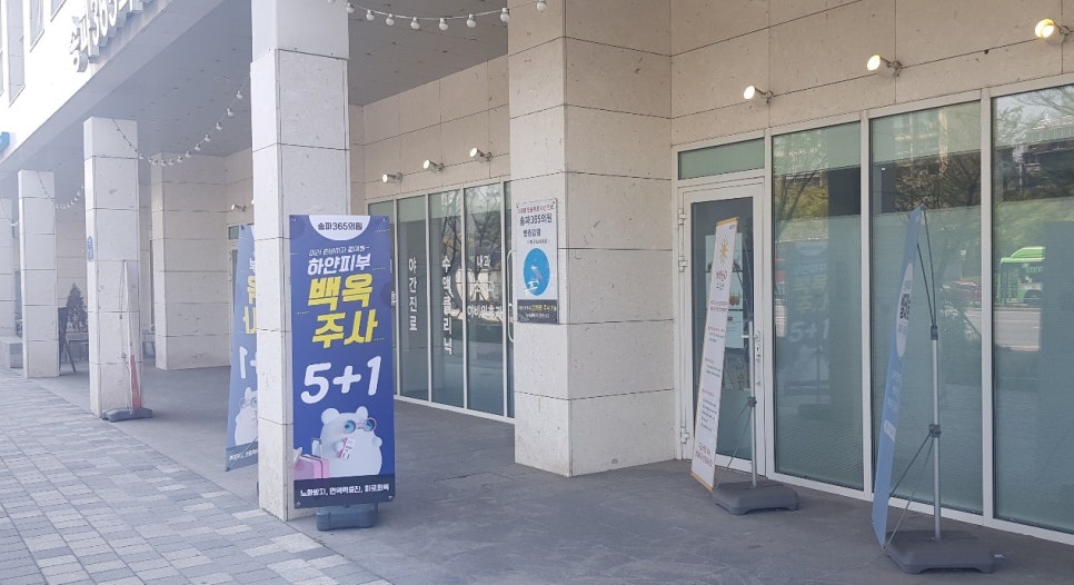 내과/소아과의원 이미지