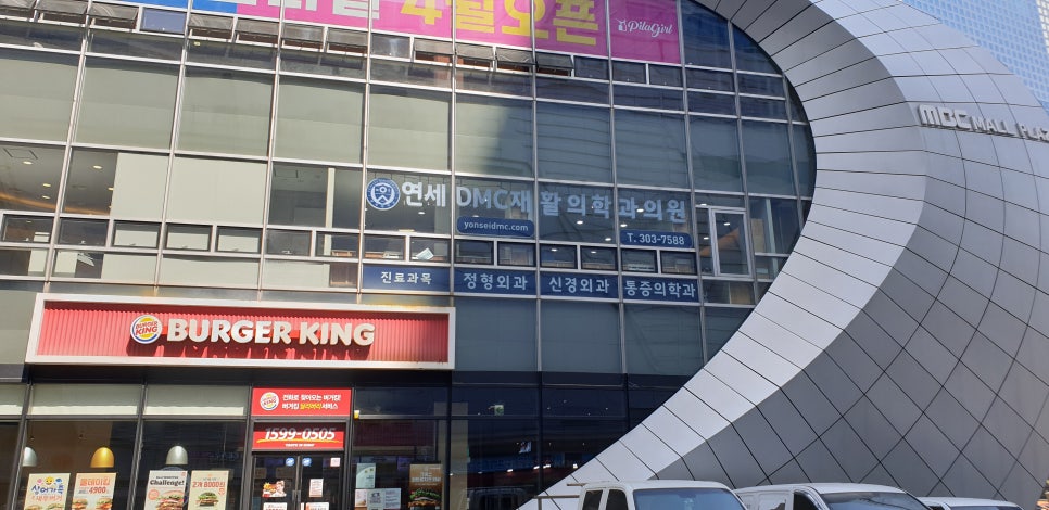 DMC연세의원 이미지