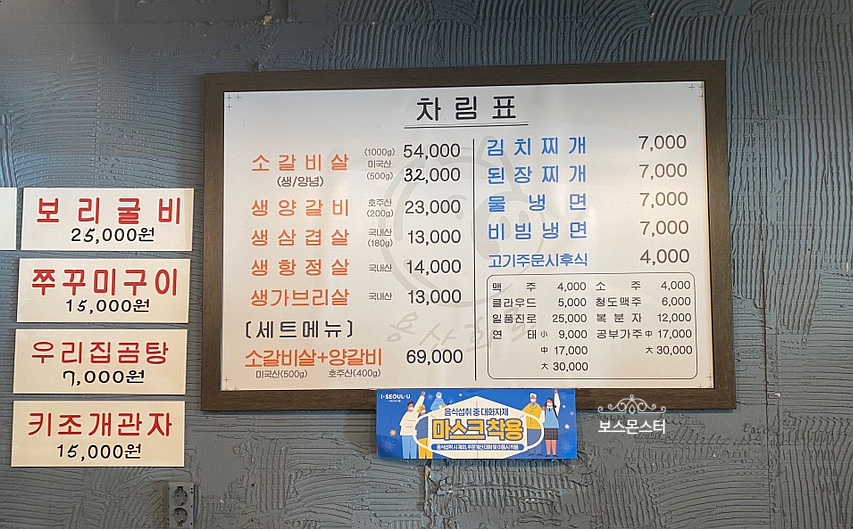 우설 삼겹집 이미지
