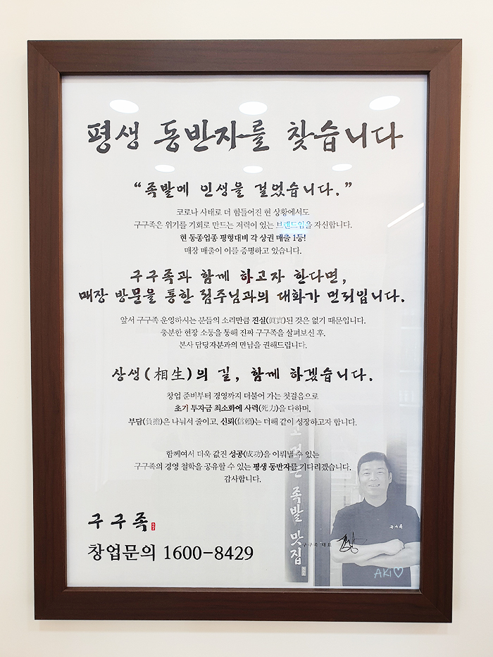 구구족동래 이미지