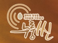 누룽씬 이미지