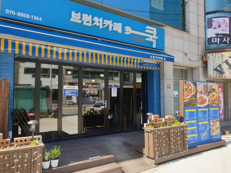 브런치카페쿡 이미지
