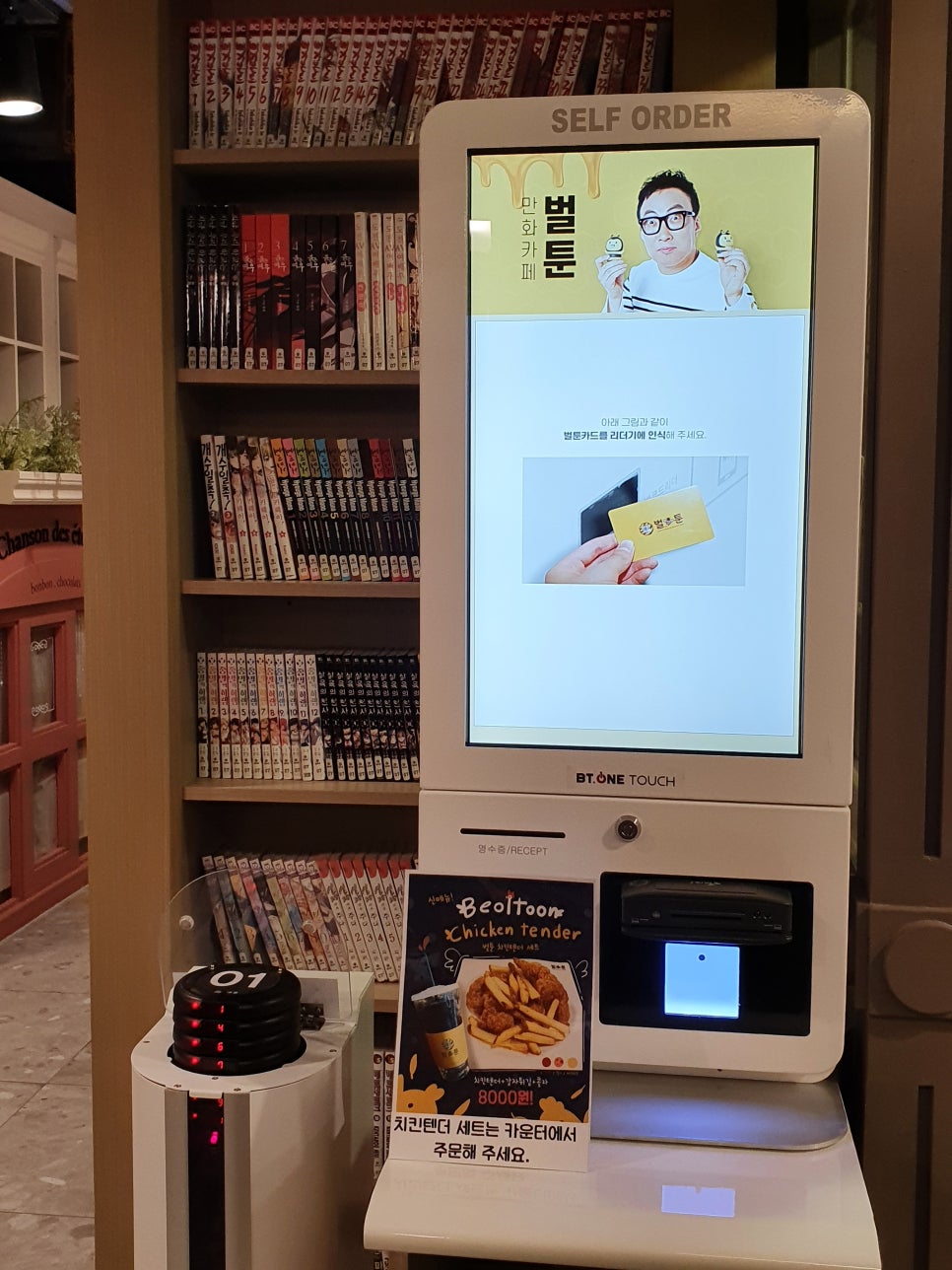 벌툰부천역점 이미지