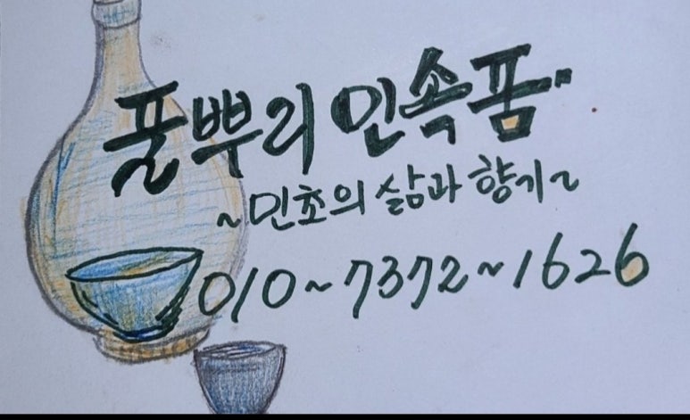 쌈지인테리어 이미지