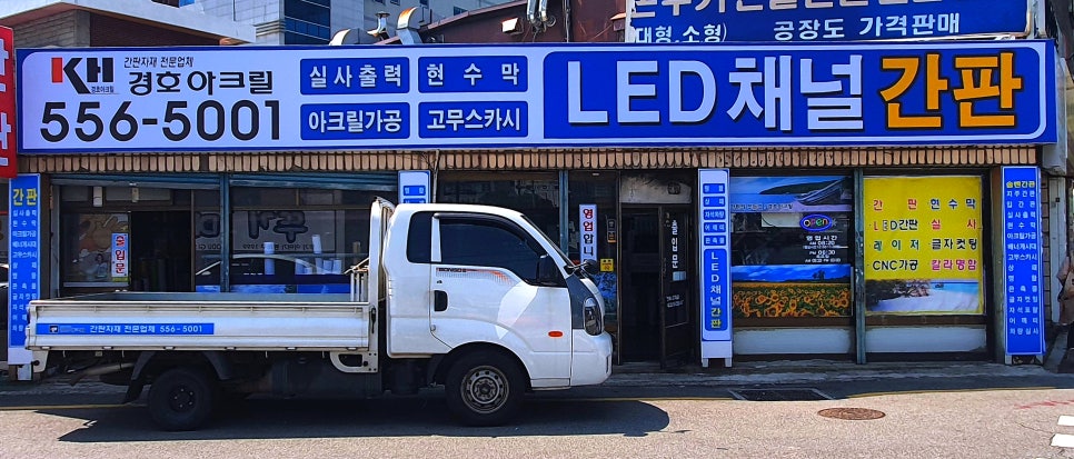 경호아크릴 이미지