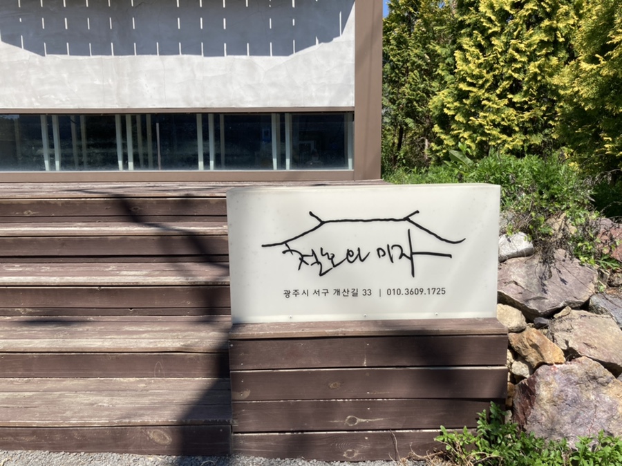 철호와미자 이미지
