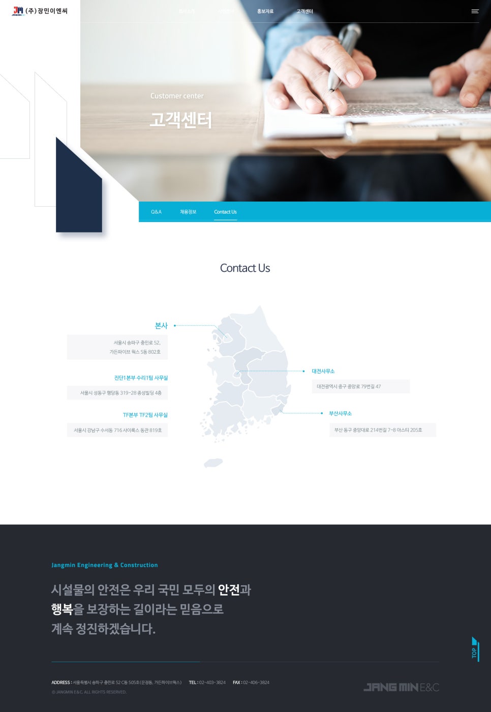 (주)유엘이엔씨 이미지