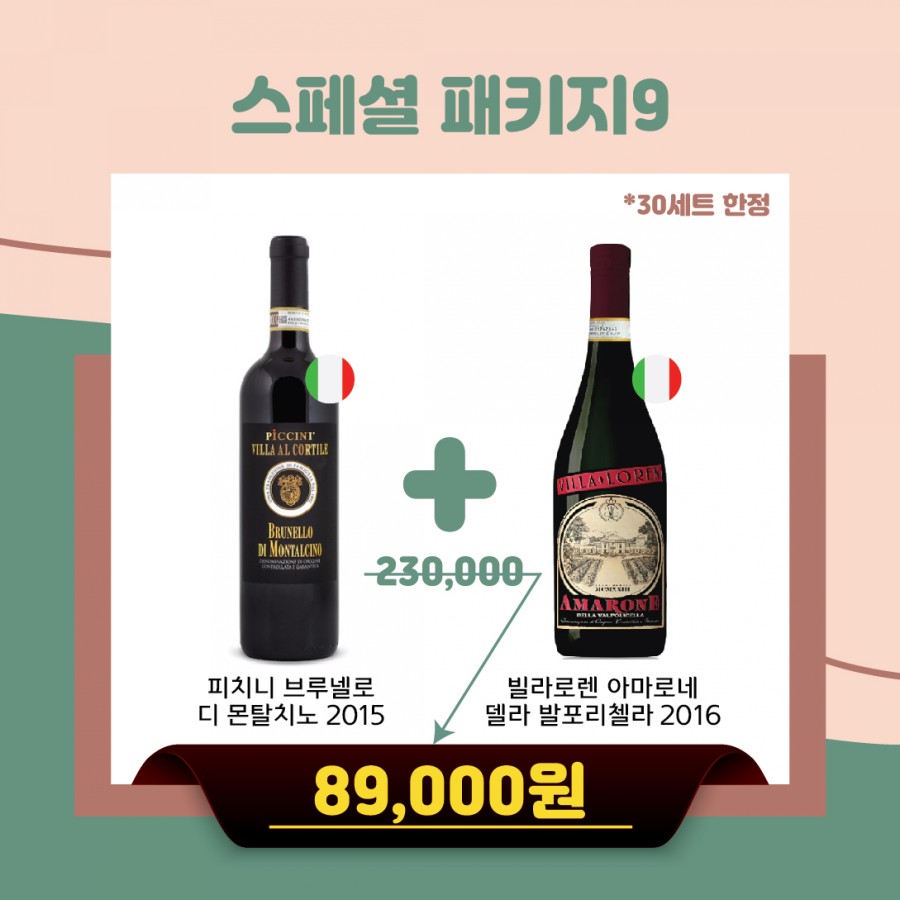 와인숲 이미지