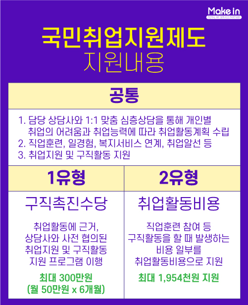 주식회사 메이크인 이미지