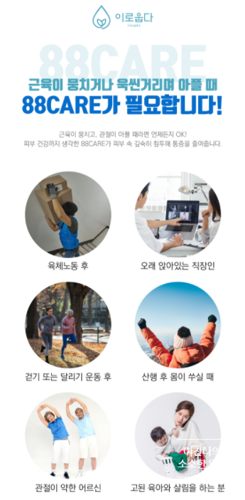 주식회사 팔팔 이미지